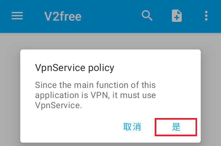 Android 专属代理工具：V2free 客户端，多协议适配畅享稳定网络-夸夸源码站